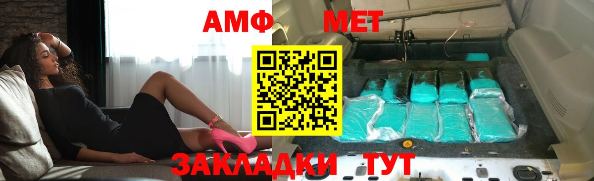 Белогорск  АМФ  АМФ  АМФЕТАМИН Розовый  Вход с VPN 
