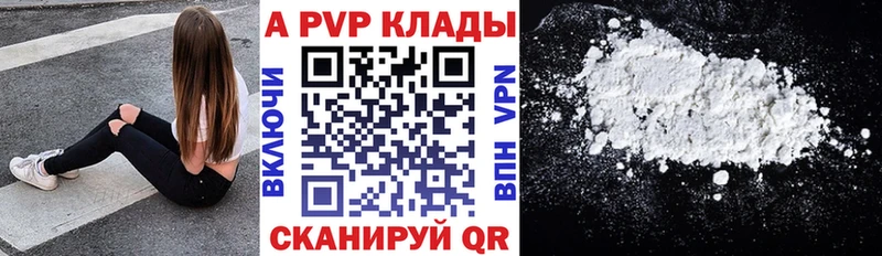сколько стоит  Белогорск  Alpha-PVP Соль 