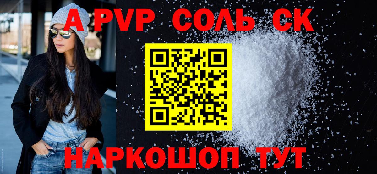 A-PVP СК Белогорск