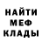 МЕТАДОН белоснежный Hell Fuck