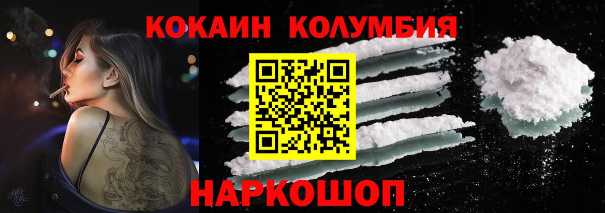 COCAIN Боливия  Вход с VPN  Белогорск  КОКАИН  Cocaine 97% 