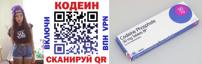 Кодеин Purple Drank  где продают наркотики  кракен   Белогорск 