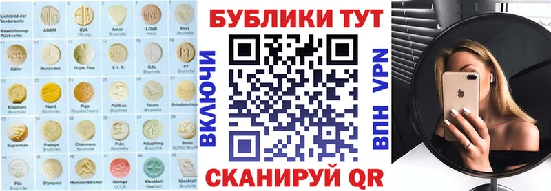 купить закладку Белогорск Экстази ешки