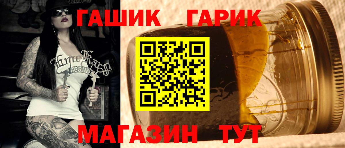ГАШИШ Cannabis Белогорск