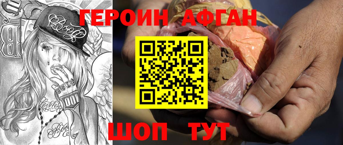 Белогорск  Героин Heroin  Героин  Вход с VPN 