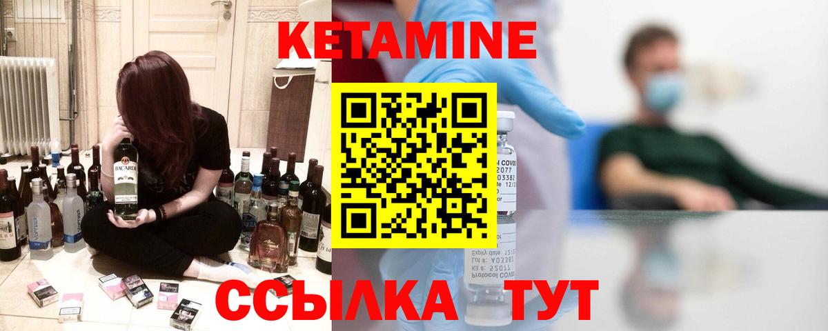 Белогорск  Кетамин ketamine  КЕТАМИН ketamine  Вход с VPN 
