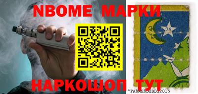 молекула духа Белорецк