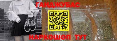 гашишное масло Бердск