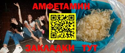 молекула духа Белорецк