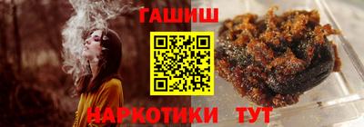 гашишное масло Бердск