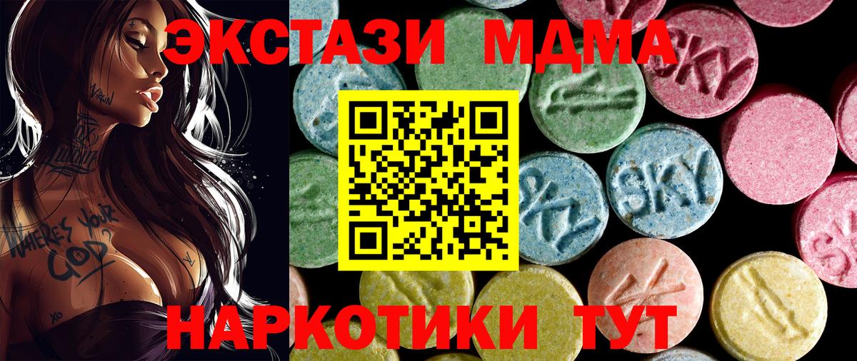 MDMA Molly  MDMA кристаллы  Белогорск  MDMA  Вход с VPN 