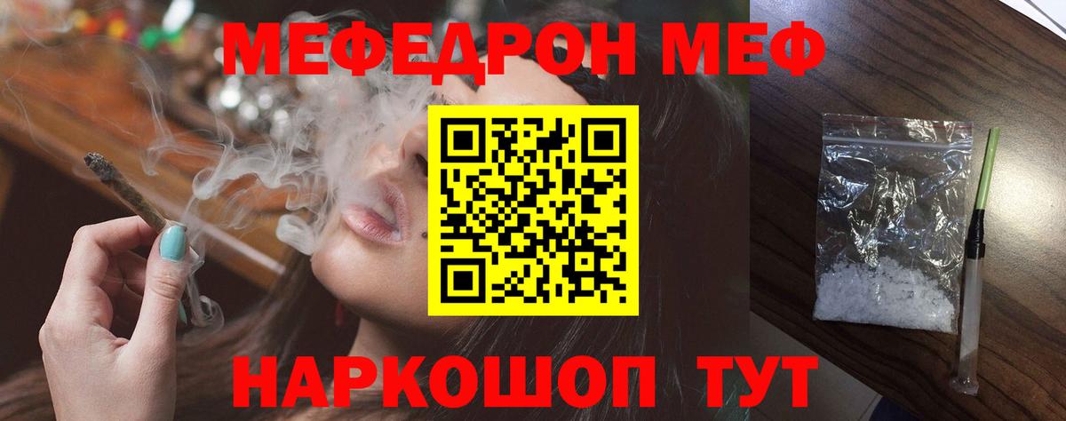МЕФ  Белогорск