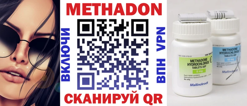 МЕТАДОН белоснежный купить сайты Белогорск