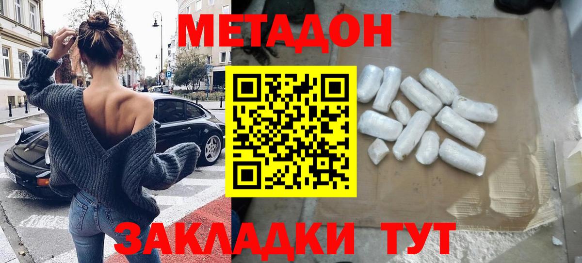 Метадон белоснежный  сайты даркнета какой сайт  Белогорск  Вход с VPN 