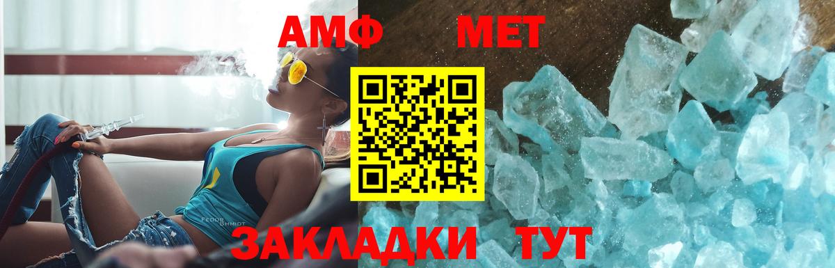 Метамфетамин Декстрометамфетамин 99.9% Белогорск