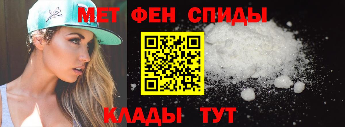 Метамфетамин Декстрометамфетамин 99.9%  Вход с VPN  Белогорск 