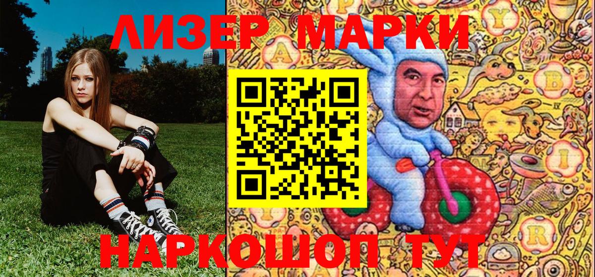 Марки N-bome 1,8мг  Вход с VPN  Белогорск  Марки N-bome 1,8мг 