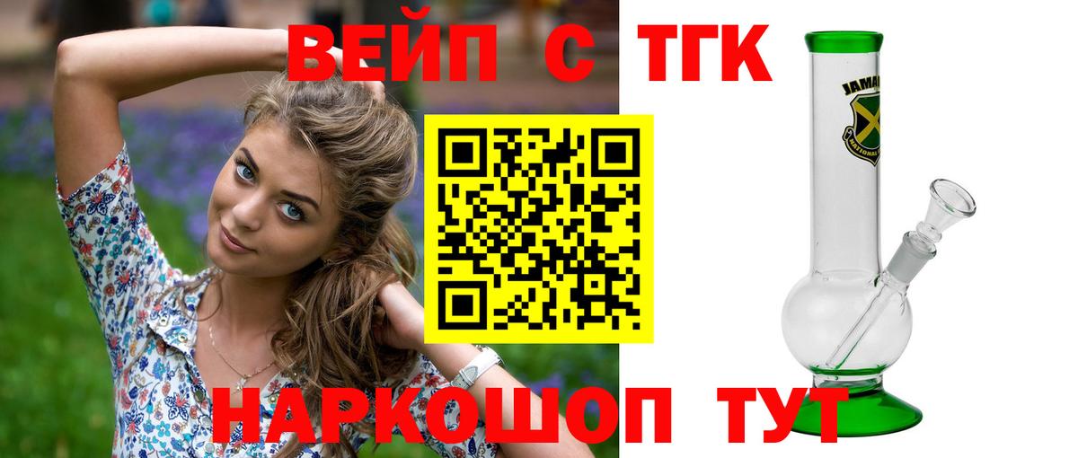 Дистиллят ТГК THC oil Белогорск