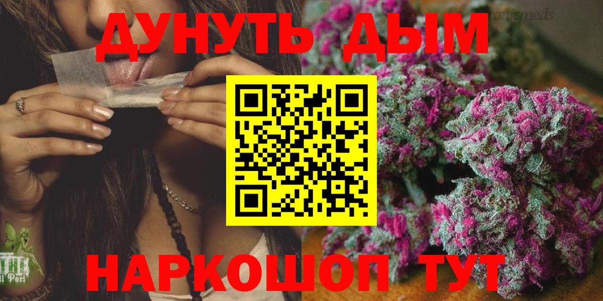 Белогорск  Конопля White Widow  Вход с VPN  Марихуана AK-47 